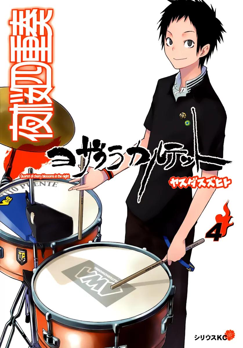 Yozakura Quartet Chapter 18 page 1 - Chapter 18: Thorny Path 8