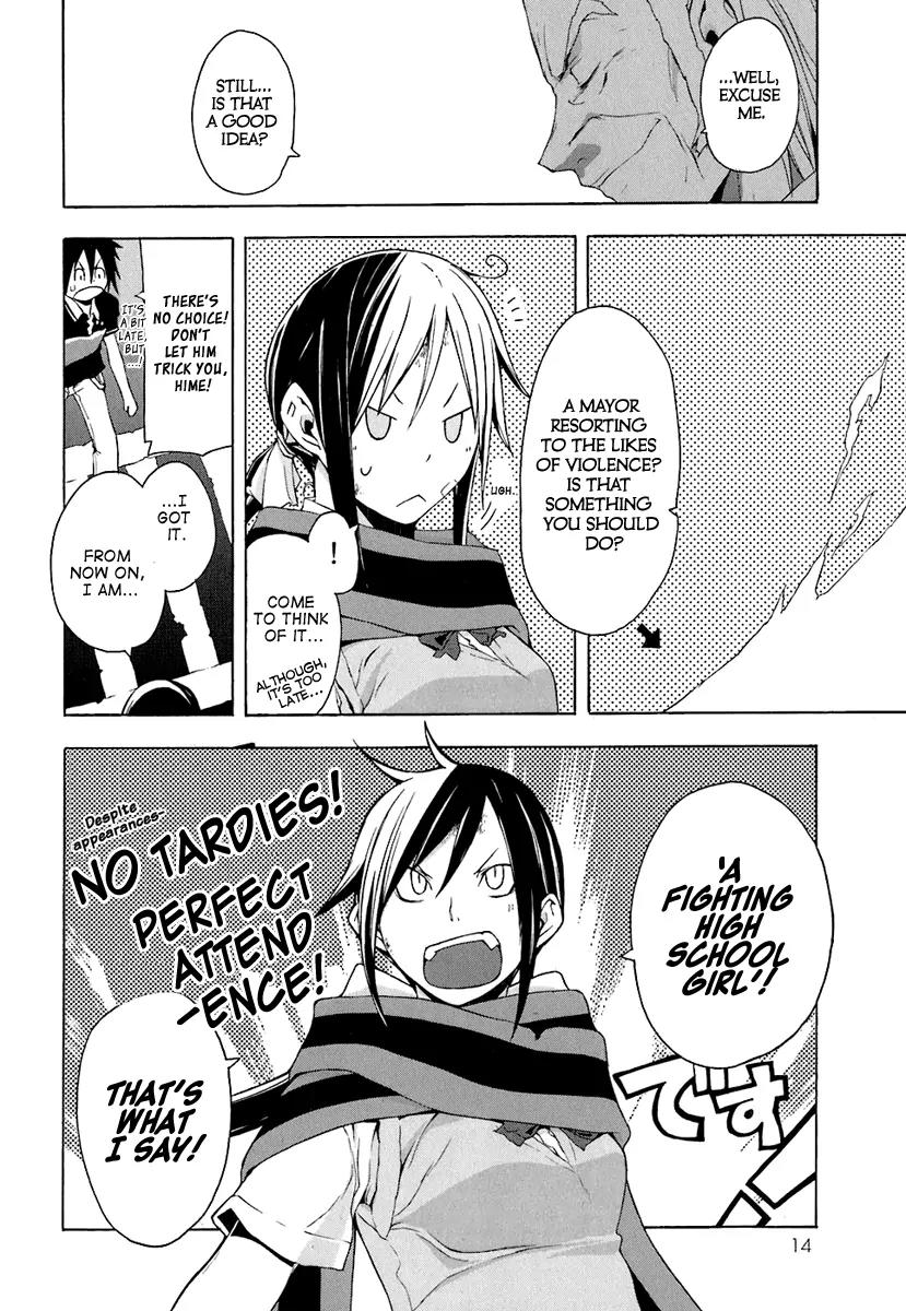 Yozakura Quartet Chapter 18 page 17 - Chapter 18: Thorny Path 8