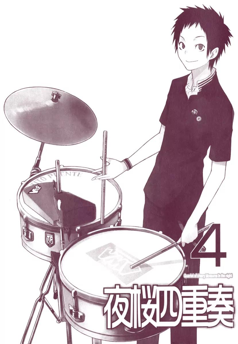 Yozakura Quartet Chapter 18 page 2 - Chapter 18: Thorny Path 8