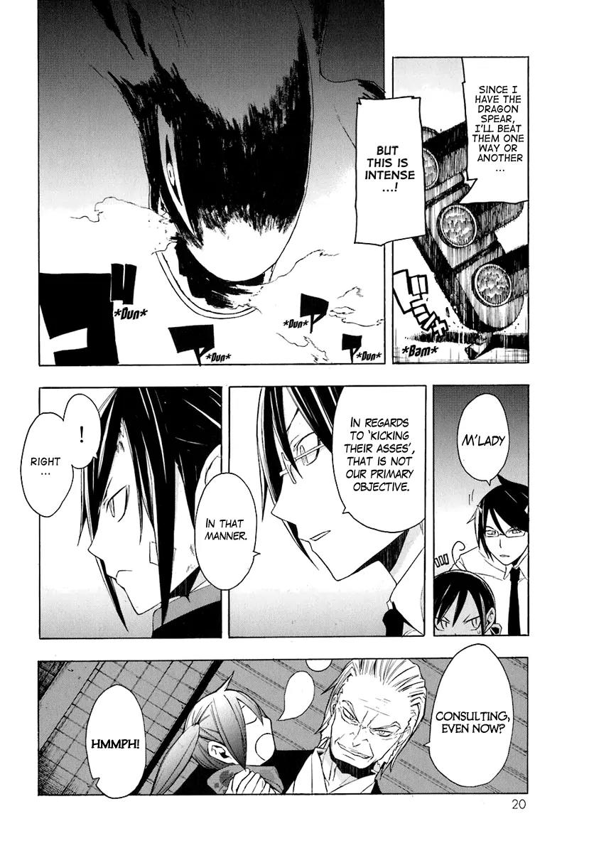 Yozakura Quartet Chapter 18 page 23 - Chapter 18: Thorny Path 8