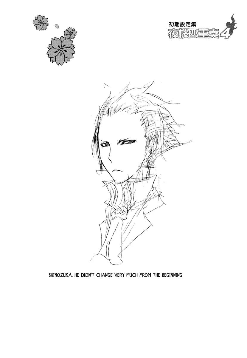 Yozakura Quartet Chapter 18 page 47 - Chapter 18: Thorny Path 8