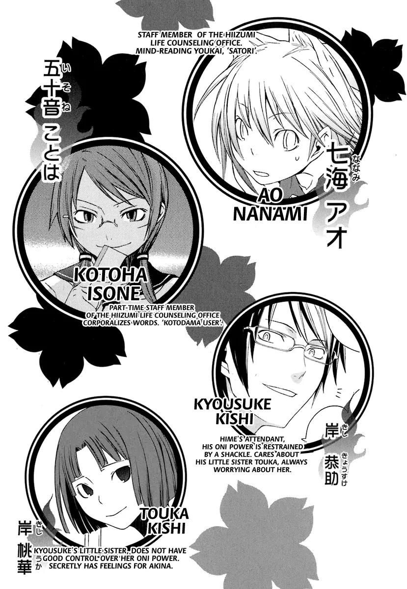 Yozakura Quartet Chapter 18 page 6 - Chapter 18: Thorny Path 8