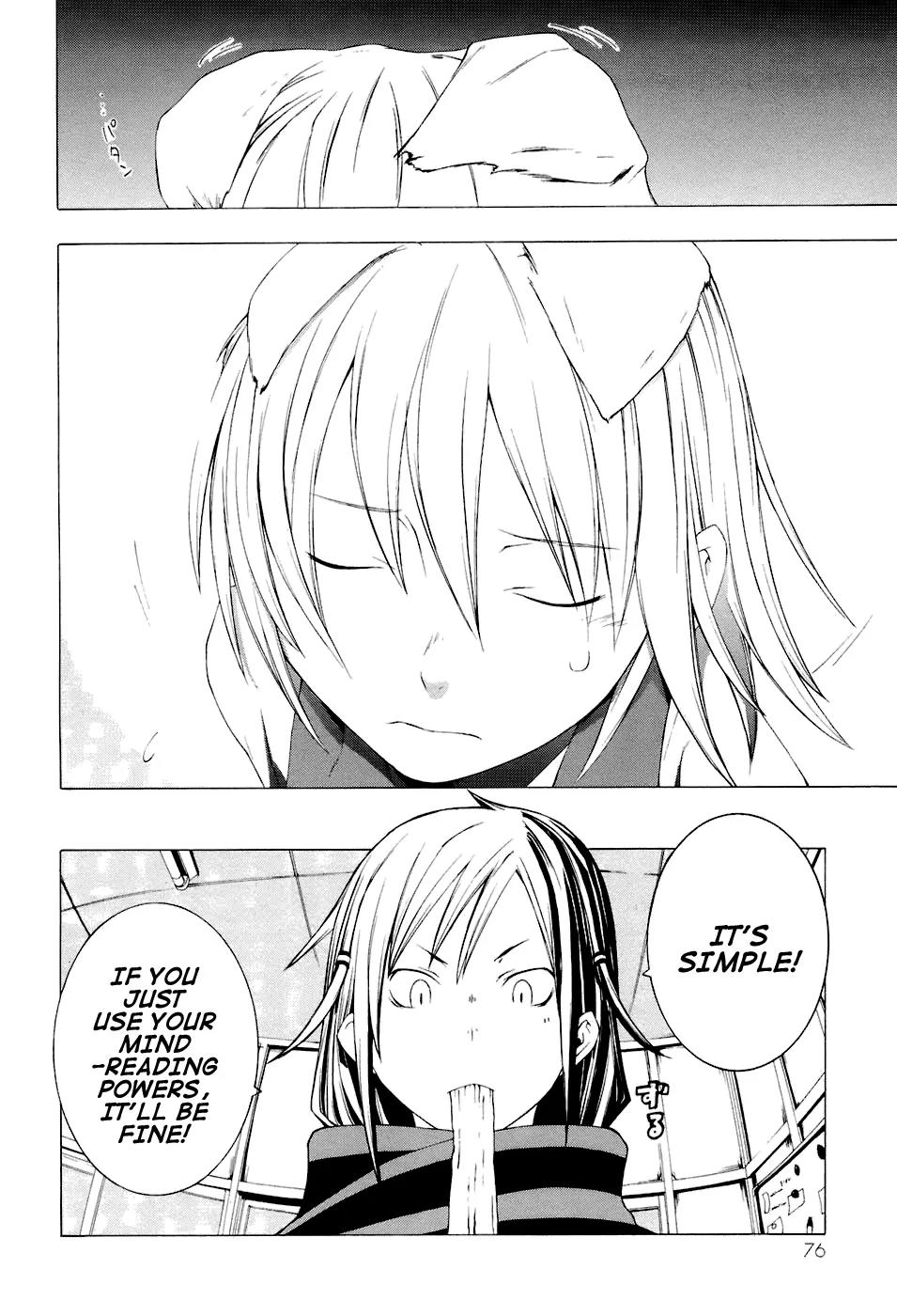 Yozakura Quartet Chapter 2 page 21 - Chapter 2: Waiting For You (Before)