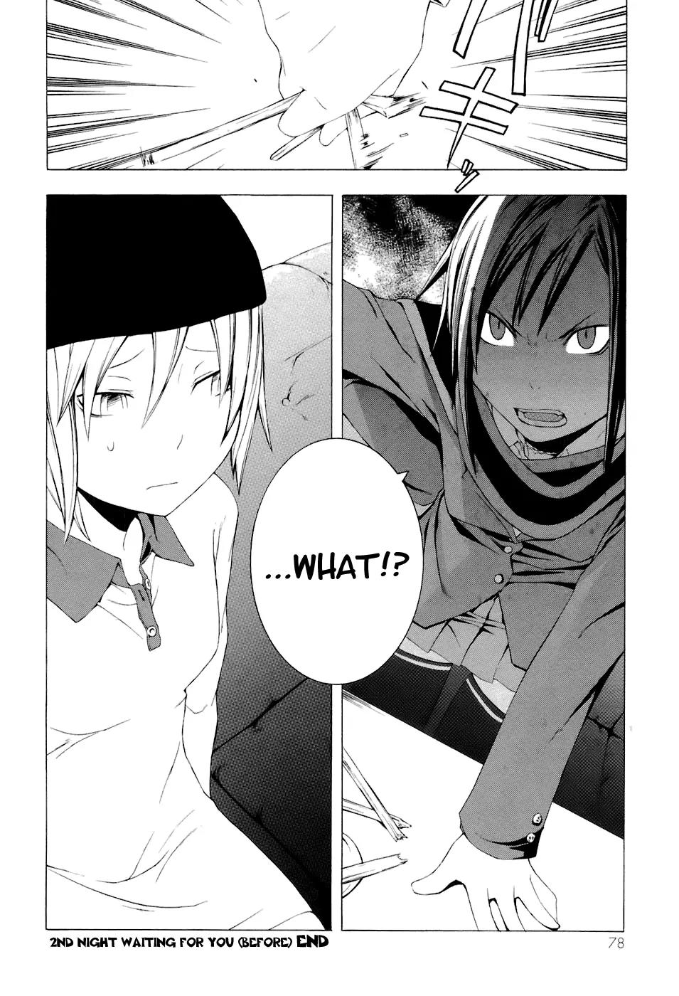 Yozakura Quartet Chapter 2 page 23 - Chapter 2: Waiting For You (Before)