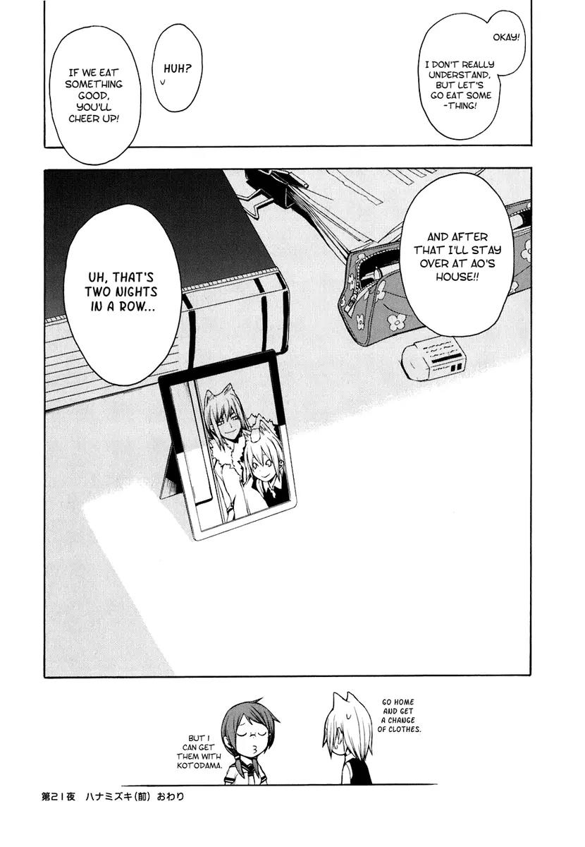 Yozakura Quartet Chapter 21 page 34 - Chapter 21: Dogwood (Before)