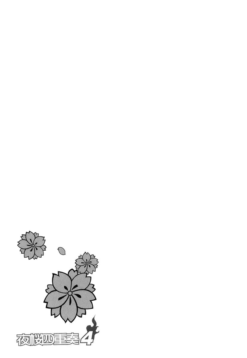 Yozakura Quartet Chapter 21 page 35 - Chapter 21: Dogwood (Before)