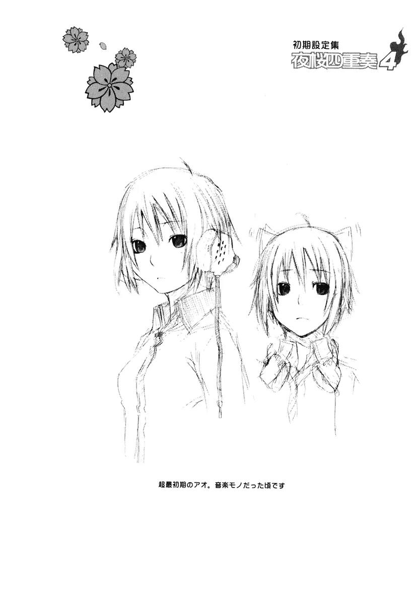 Yozakura Quartet Chapter 21 page 36 - Chapter 21: Dogwood (Before)