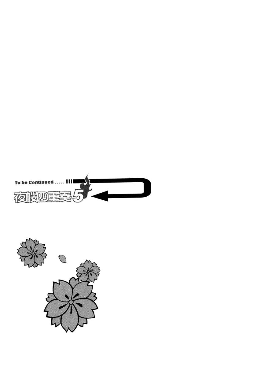 Yozakura Quartet Chapter 22 page 34 - Chapter 22: Dogwood (After)