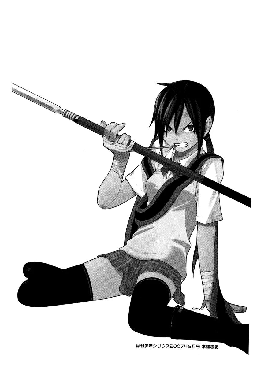 Yozakura Quartet Chapter 22 page 35 - Chapter 22: Dogwood (After)