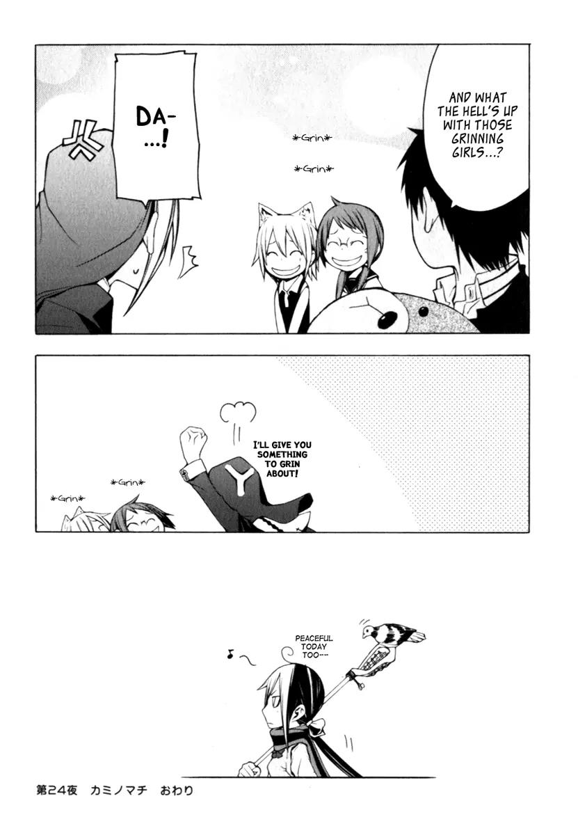 Yozakura Quartet Chapter 24 page 32 - Chapter 24: God Of The Town
