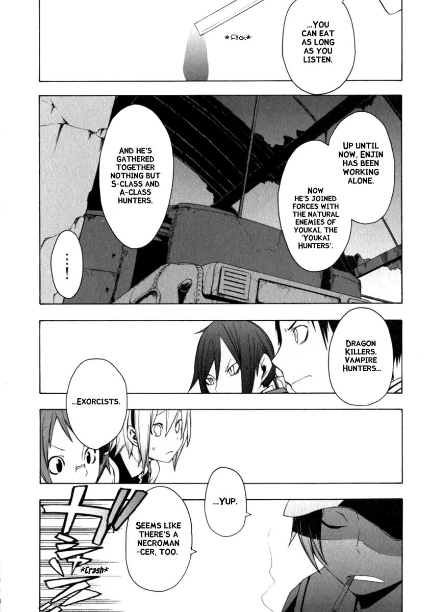 Yozakura Quartet Chapter 25 page 25 - Chapter 25: Overlapping
