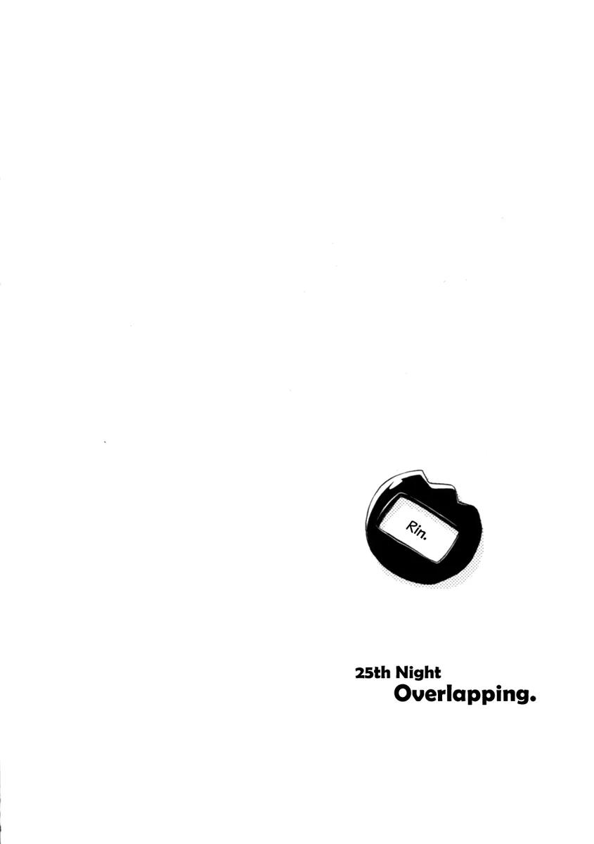 Yozakura Quartet Chapter 25 page 3 - Chapter 25: Overlapping