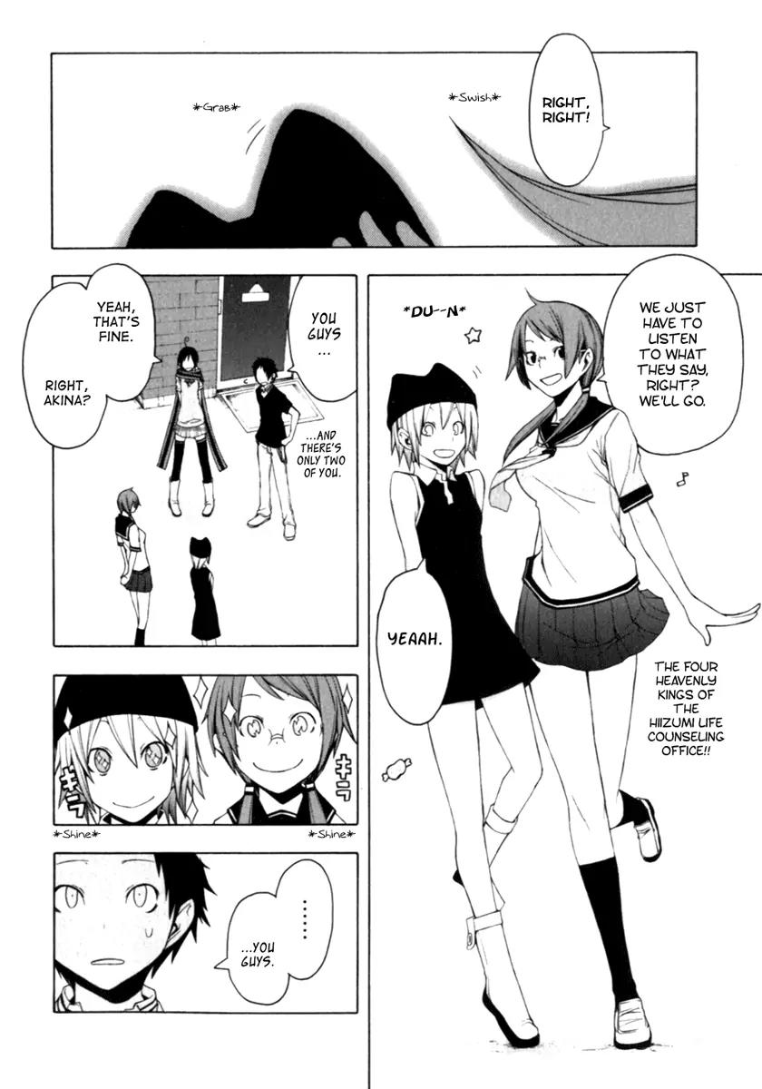 Yozakura Quartet Chapter 26 page 14 - Chapter 26: Sea Of Stars 1