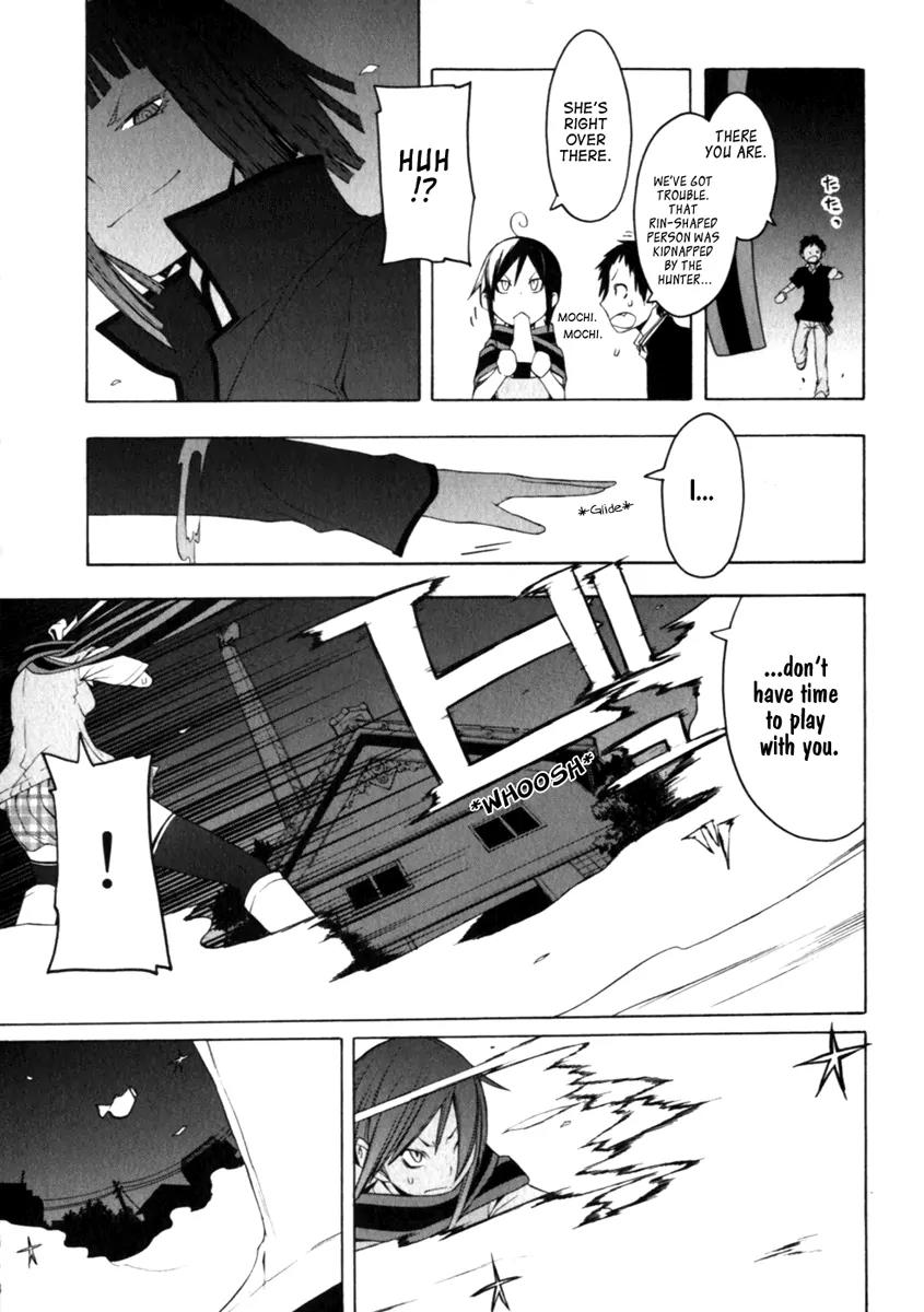Yozakura Quartet Chapter 27 page 17 - Chapter 27: Sea Of Stars 2