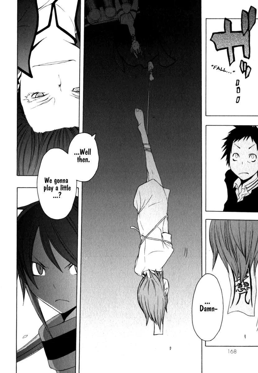 Yozakura Quartet Chapter 27 page 24 - Chapter 27: Sea Of Stars 2