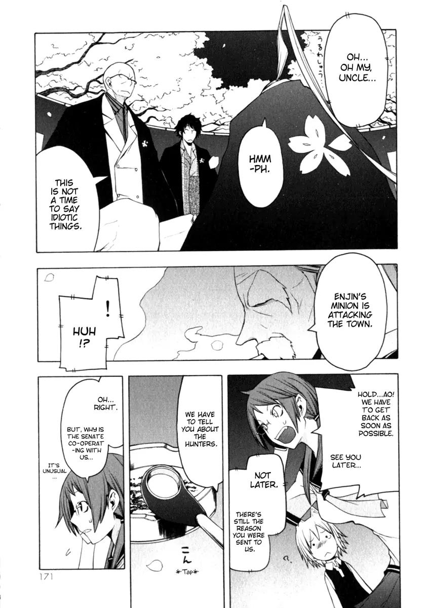 Yozakura Quartet Chapter 27 page 27 - Chapter 27: Sea Of Stars 2