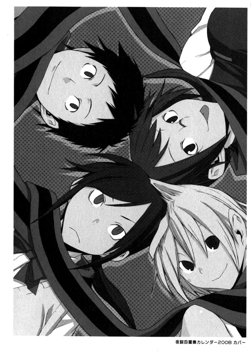 Yozakura Quartet Chapter 27 page 34 - Chapter 27: Sea Of Stars 2