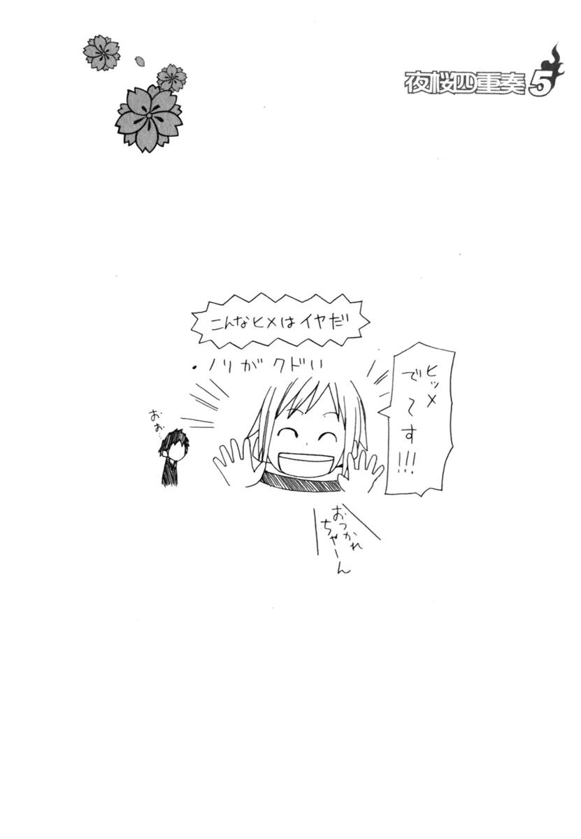 Yozakura Quartet Chapter 27 page 36 - Chapter 27: Sea Of Stars 2