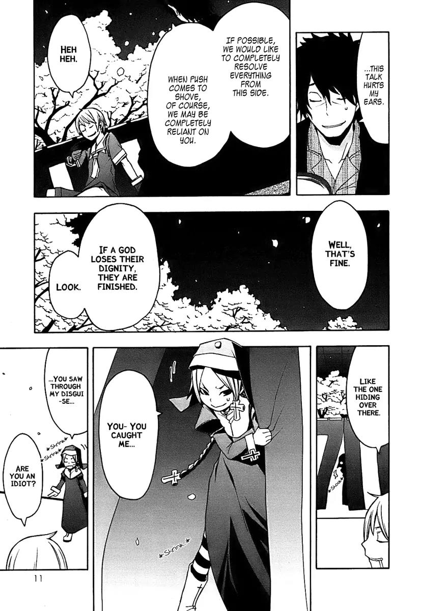 Yozakura Quartet Chapter 28 page 12 - Chapter 28: Sea Of Stars 3