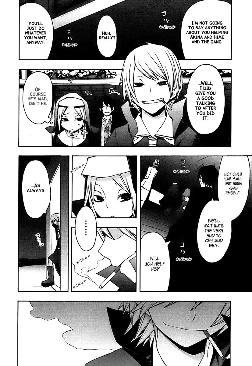 Yozakura Quartet Chapter 28 page 13 - Chapter 28: Sea Of Stars 3