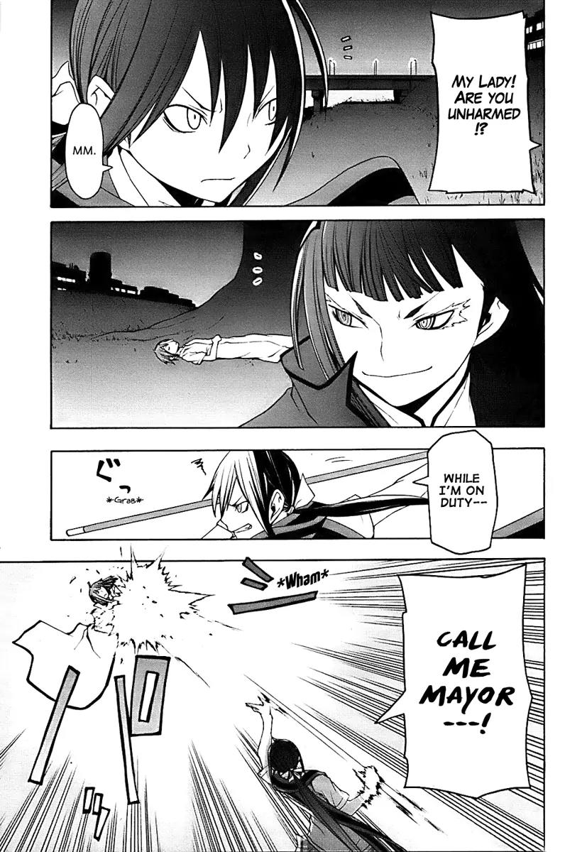Yozakura Quartet Chapter 28 page 17 - Chapter 28: Sea Of Stars 3