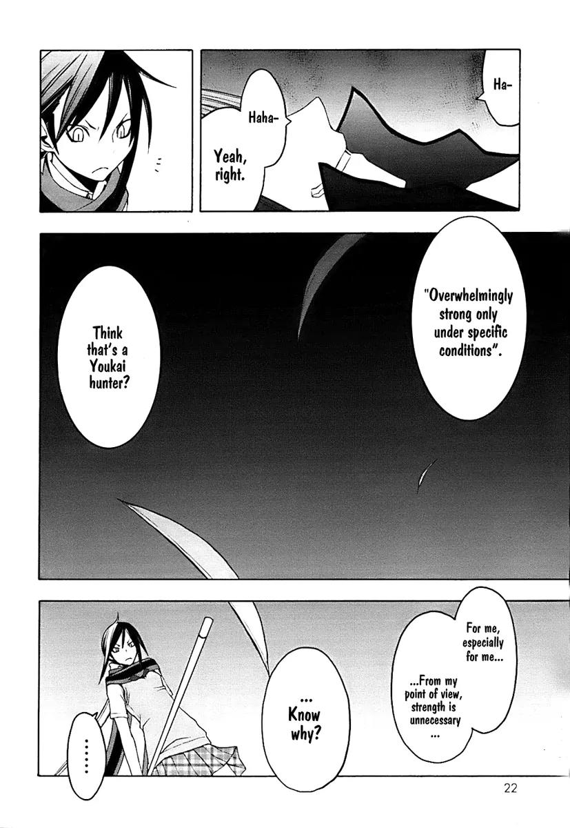 Yozakura Quartet Chapter 28 page 22 - Chapter 28: Sea Of Stars 3