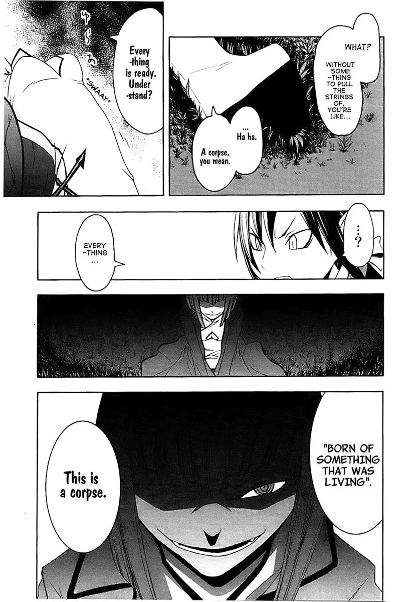 Yozakura Quartet Chapter 28 page 25 - Chapter 28: Sea Of Stars 3