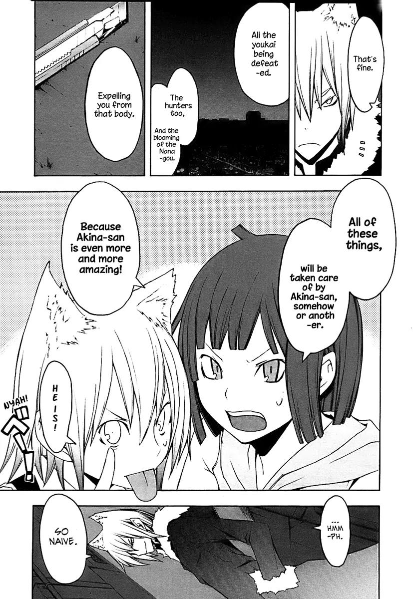 Yozakura Quartet Chapter 29 page 19 - Chapter 29: Sea Of Stars 4