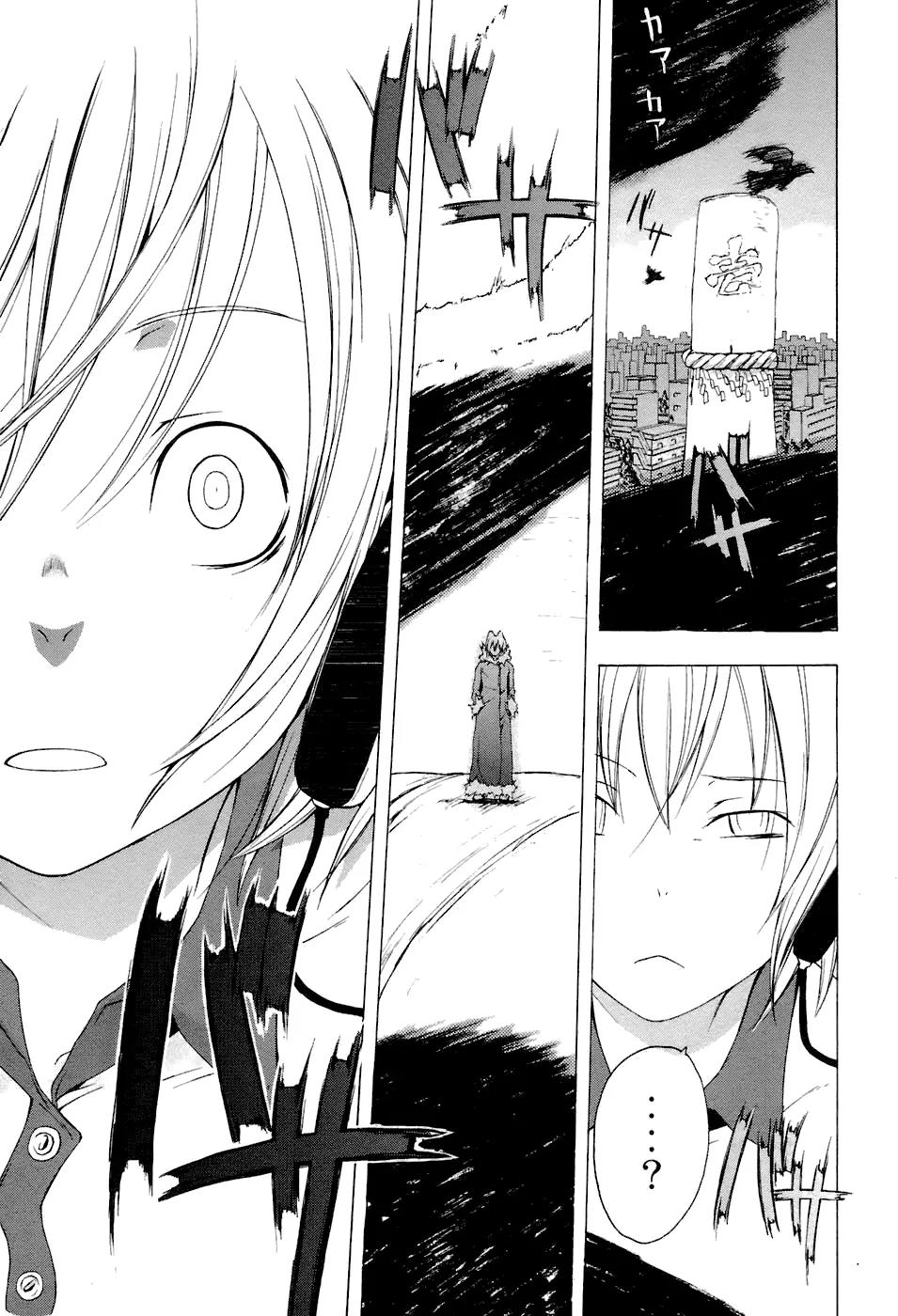 Yozakura Quartet Chapter 3 page 27 - Chapter 3: Waiting For You (After)