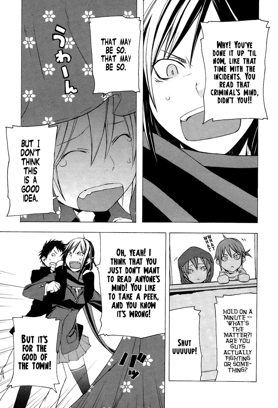 Yozakura Quartet Chapter 3 page 3 - Chapter 3: Waiting For You (After)
