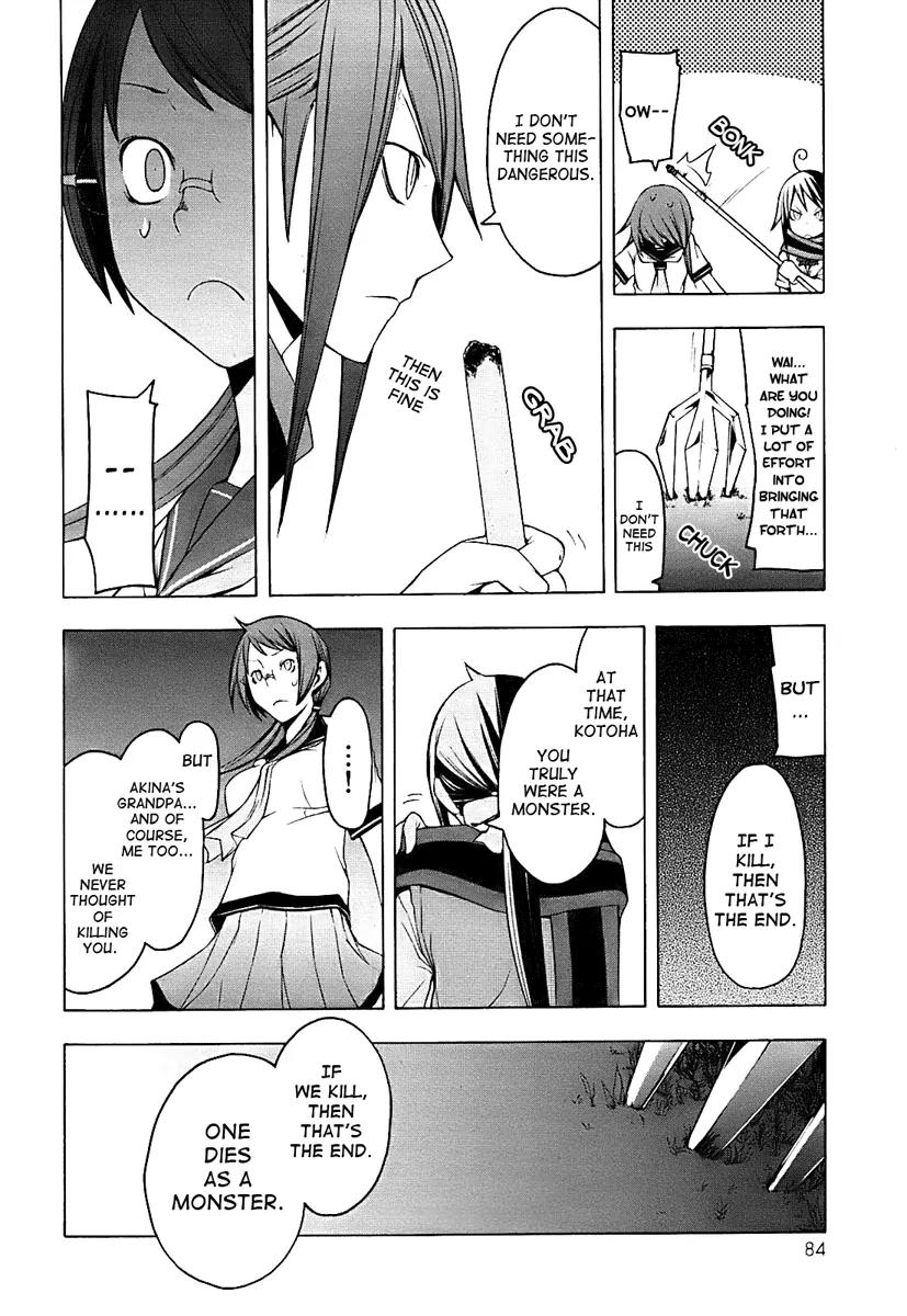Yozakura Quartet Chapter 30 page 10 - Chapter 30: Sea Of Stars 5