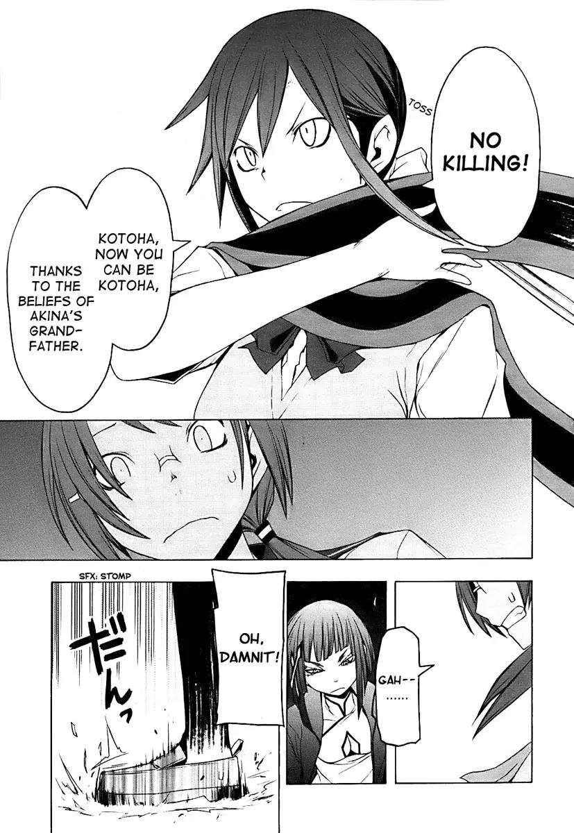 Yozakura Quartet Chapter 30 page 11 - Chapter 30: Sea Of Stars 5