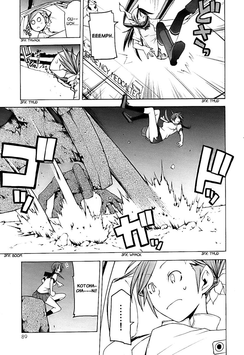 Yozakura Quartet Chapter 30 page 15 - Chapter 30: Sea Of Stars 5