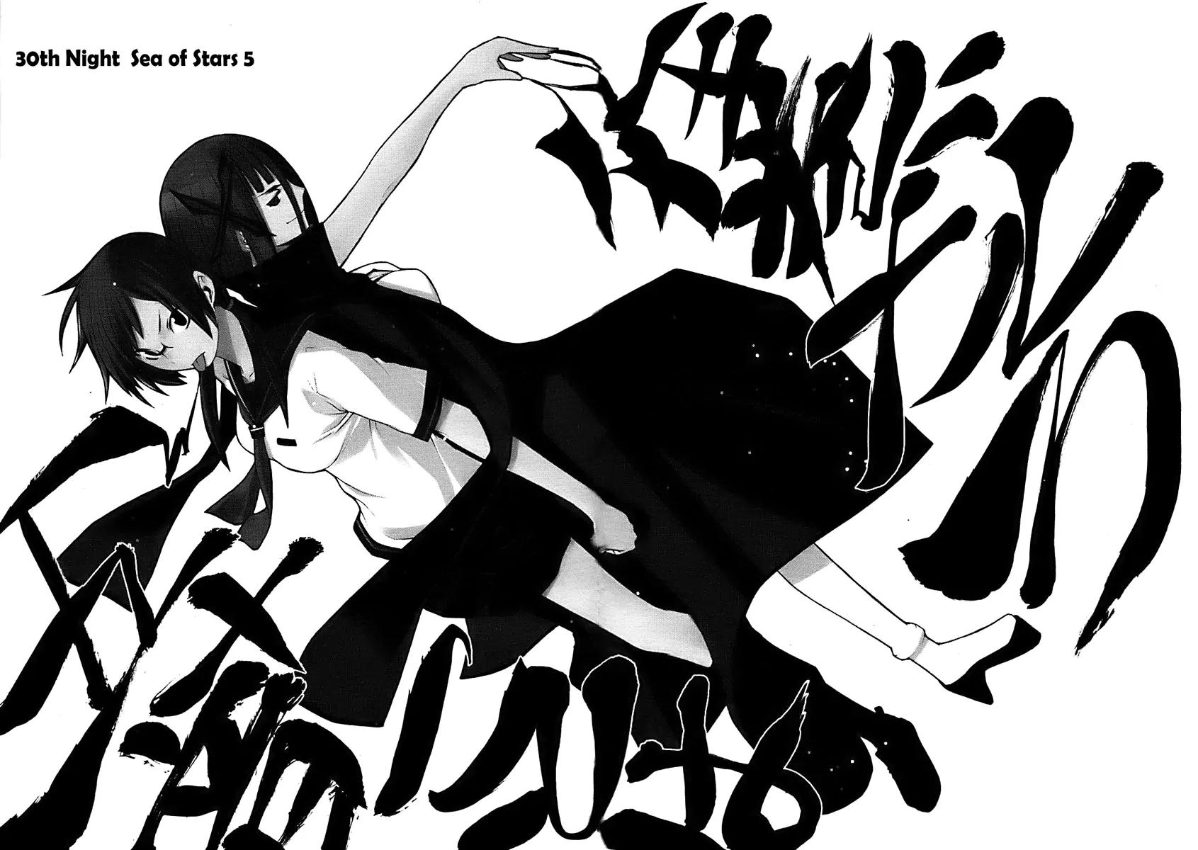 Yozakura Quartet Chapter 30 page 3 - Chapter 30: Sea Of Stars 5