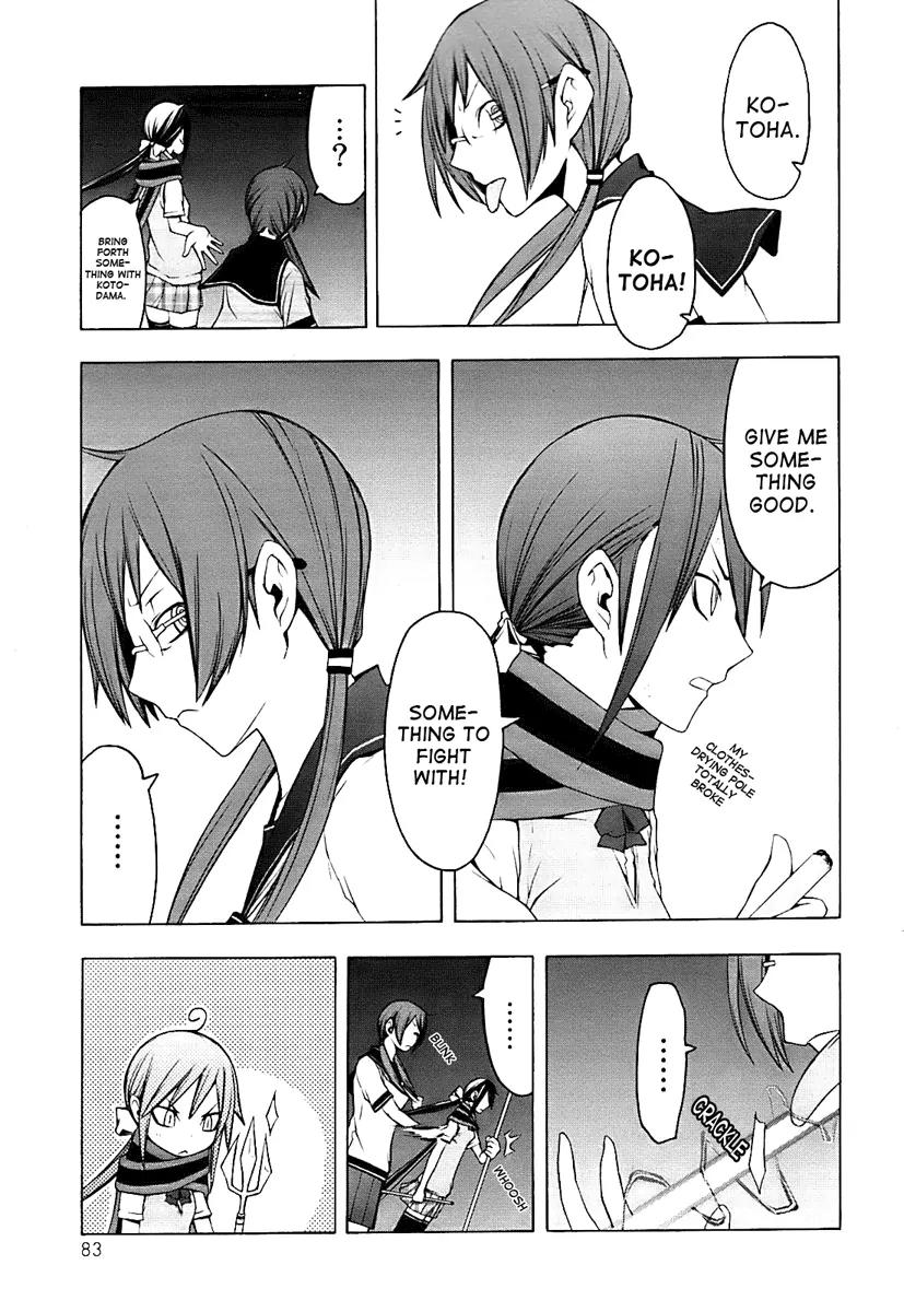 Yozakura Quartet Chapter 30 page 9 - Chapter 30: Sea Of Stars 5