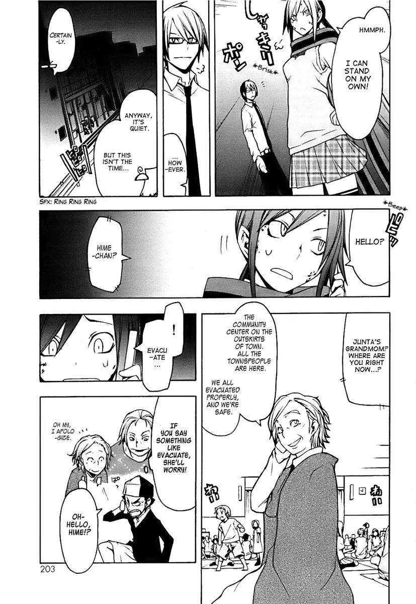 Yozakura Quartet Chapter 33 page 15 - Chapter 33: Sea Of Stars 8