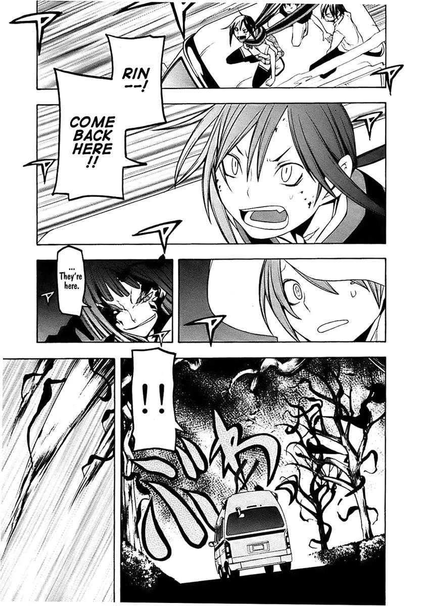 Yozakura Quartet Chapter 33 page 5 - Chapter 33: Sea Of Stars 8