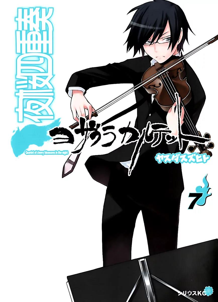 Yozakura Quartet Chapter 34 page 1 - Chapter 34: Sea Of Stars