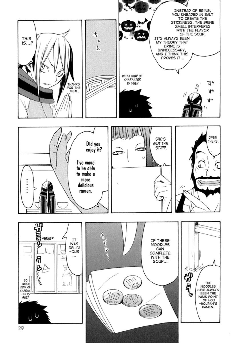 Yozakura Quartet Chapter 34 page 24 - Chapter 34: Sea Of Stars