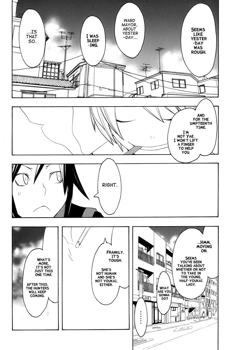 Yozakura Quartet Chapter 34 page 27 - Chapter 34: Sea Of Stars