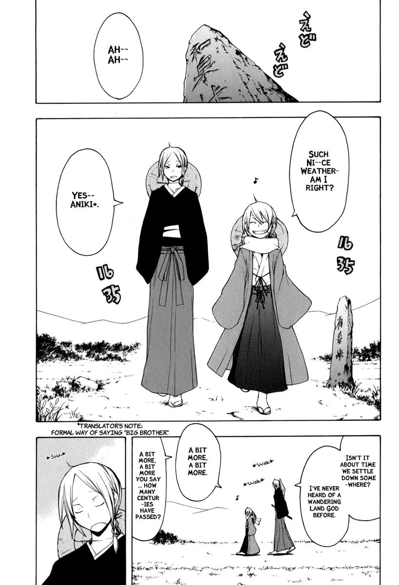 Yozakura Quartet Chapter 35 page 1 - Chapter 35: Walking Pilgrimage 1