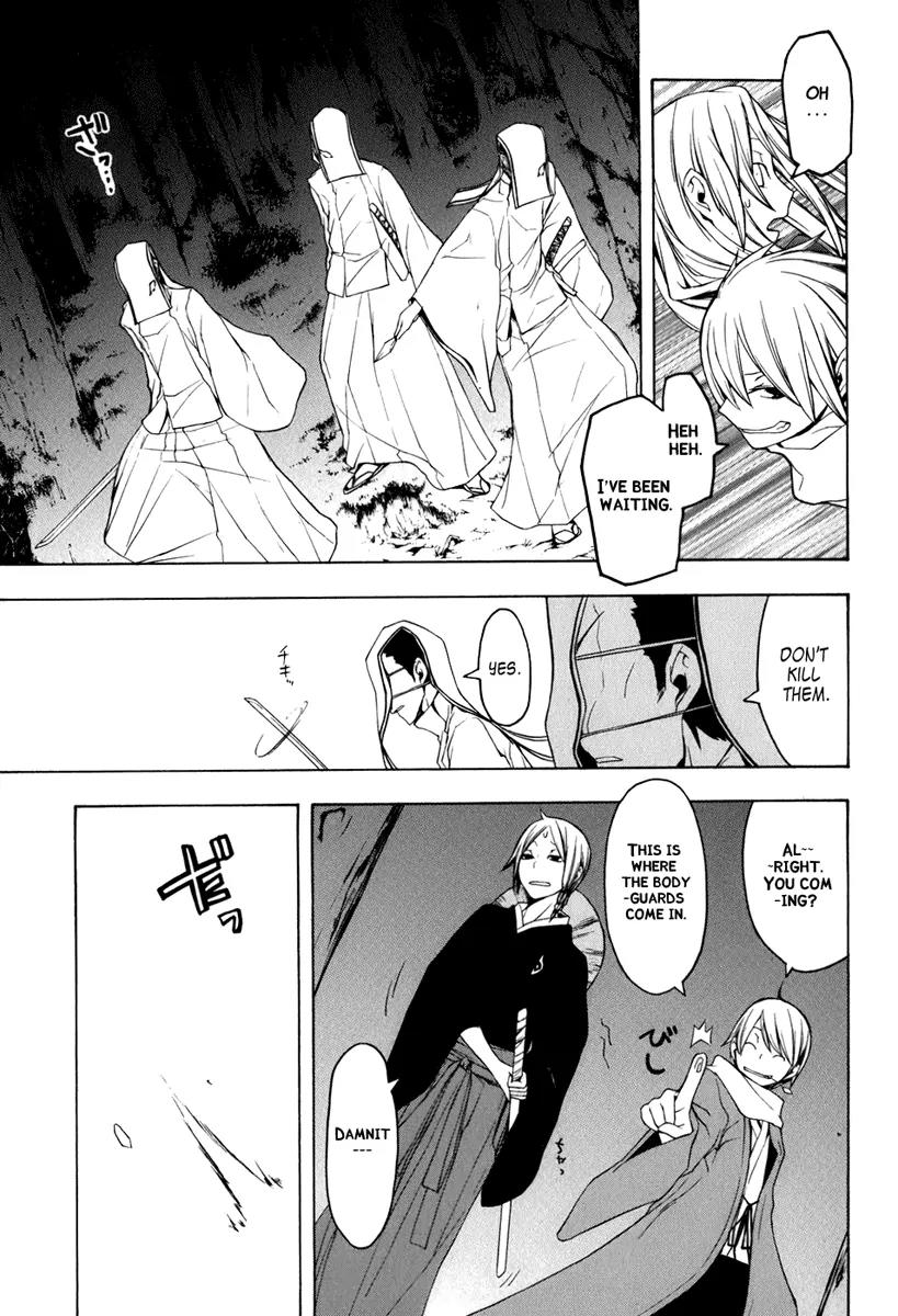 Yozakura Quartet Chapter 35 page 25 - Chapter 35: Walking Pilgrimage 1