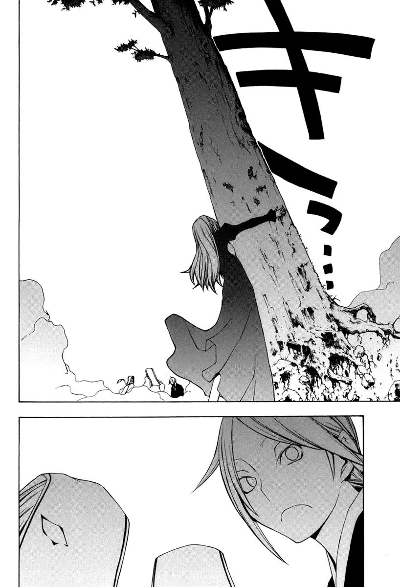 Yozakura Quartet Chapter 35 page 28 - Chapter 35: Walking Pilgrimage 1