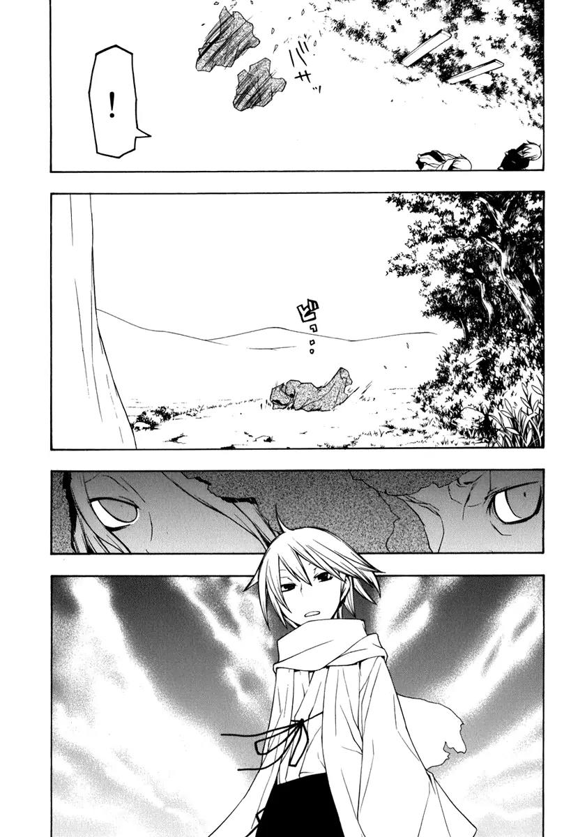 Yozakura Quartet Chapter 35 page 3 - Chapter 35: Walking Pilgrimage 1