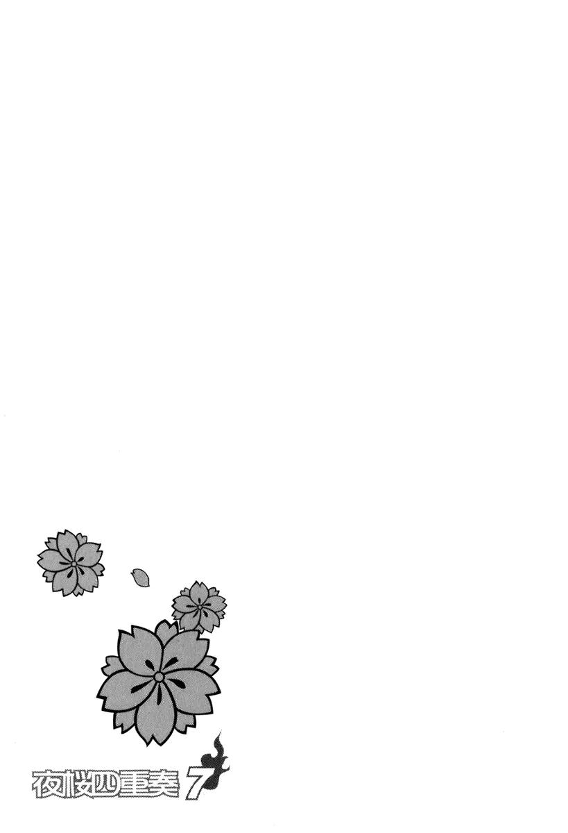 Yozakura Quartet Chapter 35 page 33 - Chapter 35: Walking Pilgrimage 1