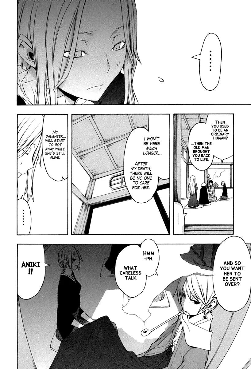 Yozakura Quartet Chapter 36 page 10 - Chapter 36: Walking Pilgrimage 2