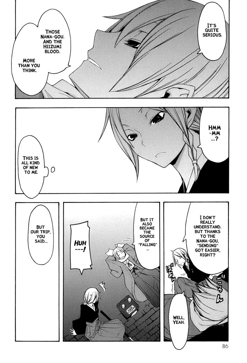 Yozakura Quartet Chapter 36 page 14 - Chapter 36: Walking Pilgrimage 2