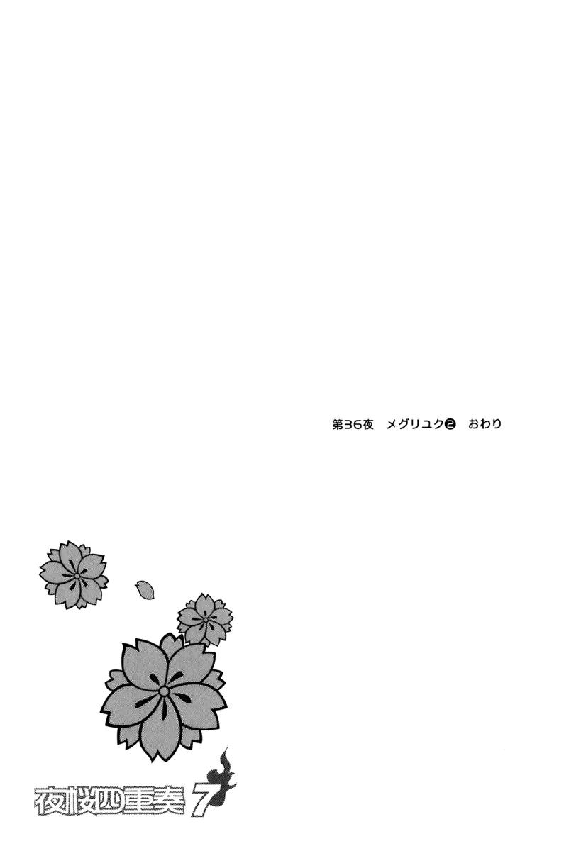 Yozakura Quartet Chapter 36 page 31 - Chapter 36: Walking Pilgrimage 2