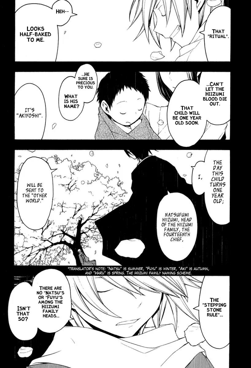Yozakura Quartet Chapter 37 page 2 - Chapter 37: Walking Pilgrimage 3