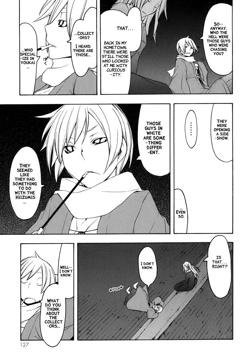Yozakura Quartet Chapter 37 page 23 - Chapter 37: Walking Pilgrimage 3